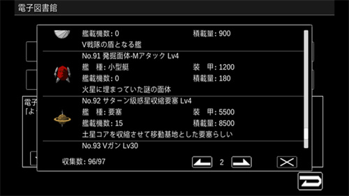 宇宙战舰物语1.2.8