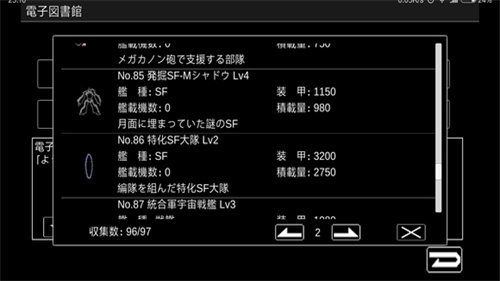 宇宙战舰物语1.2.8