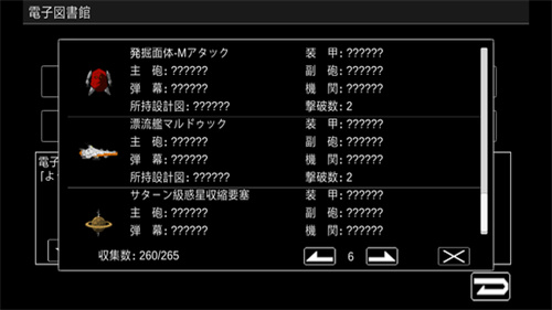 宇宙战舰物语1.2.8