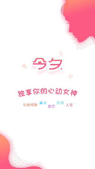 魅聊