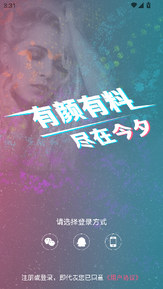 魅聊