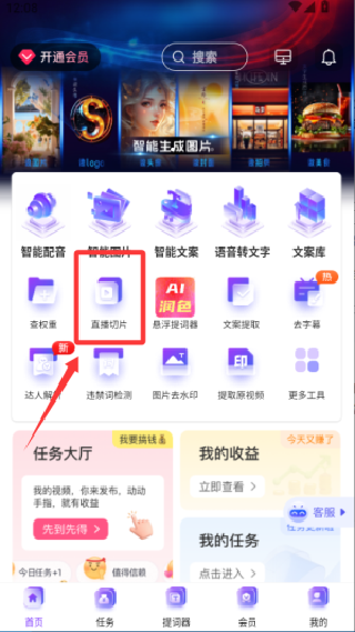 轻抖极速版