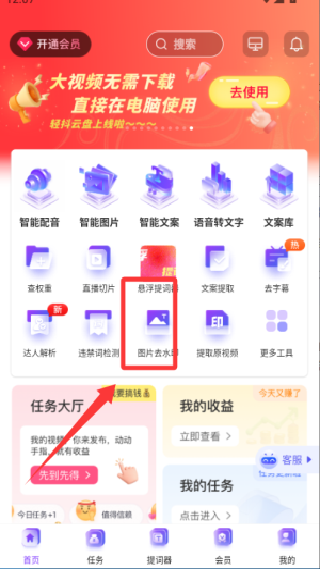 轻抖极速版