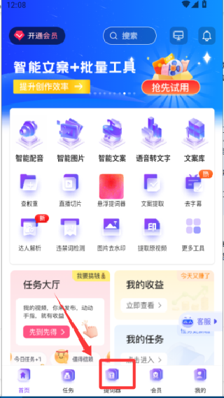 轻抖极速版