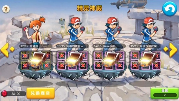 战斗吧精灵超梦服