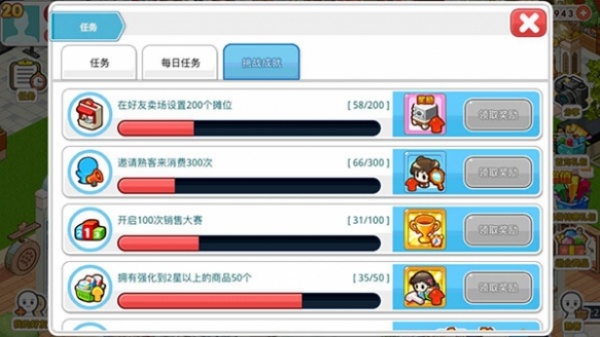 我的便利店