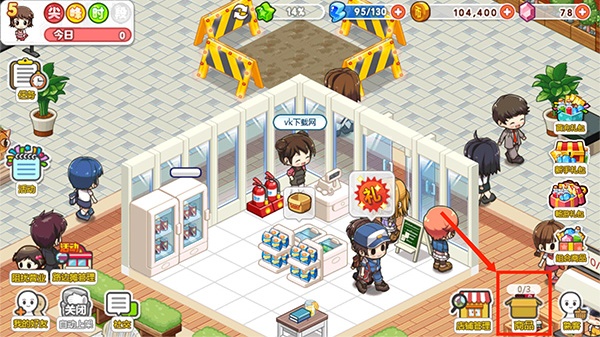 我的便利店