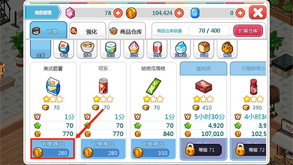 我的便利店