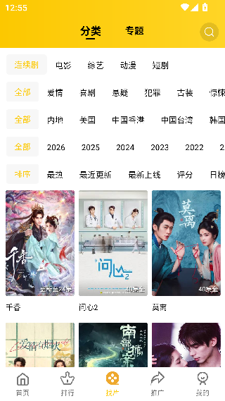 整点视频免费追剧