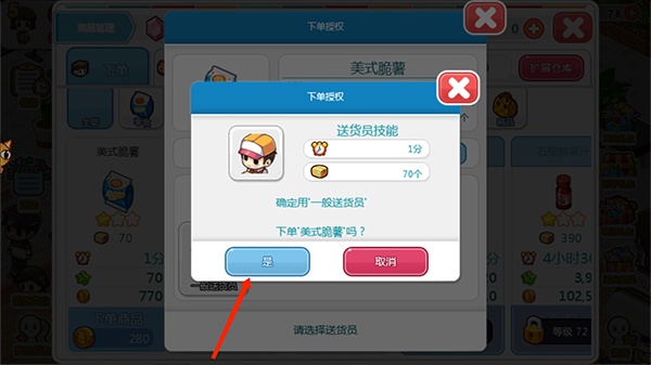 我的便利店