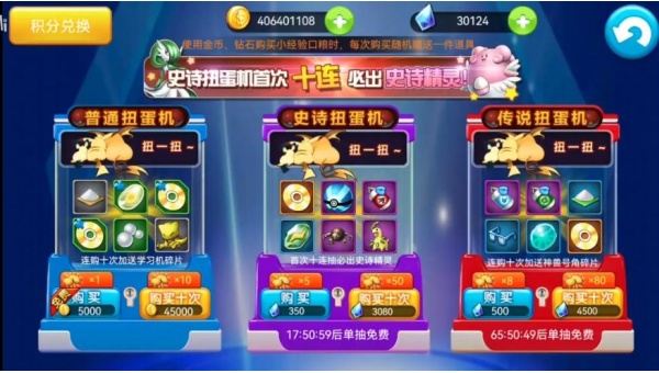 战斗吧精灵超梦服