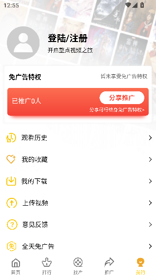 整点视频免费追剧