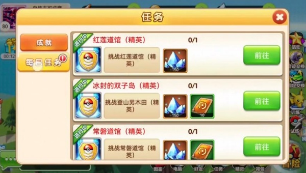 战斗吧精灵超梦服