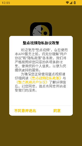 整点视频免费追剧