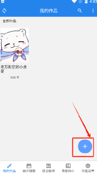 锦鲤写作