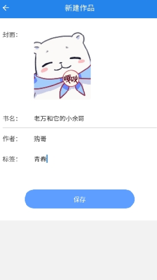 锦鲤写作