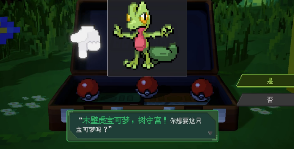 口袋妖怪伽马绿宝石