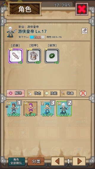 宝藏猎人