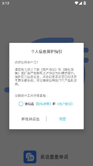 英语天天学