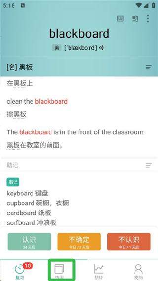 英语天天学