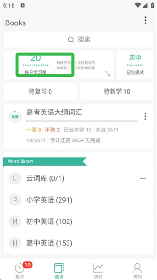 英语天天学
