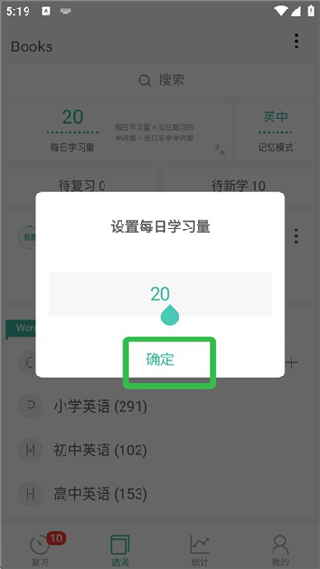 英语天天学