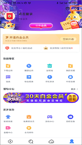 迅雷电影