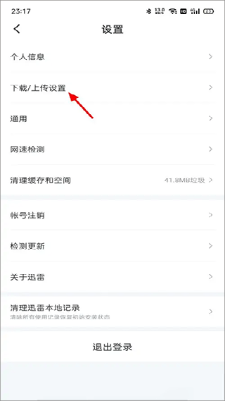 迅雷电影