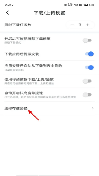 迅雷电影