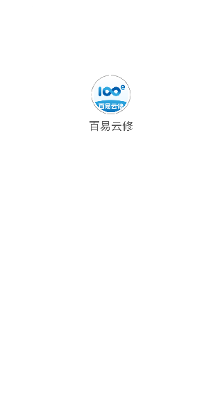 百易云修