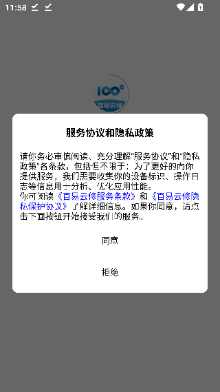 百易云修