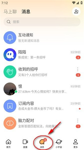 陌陌极速版