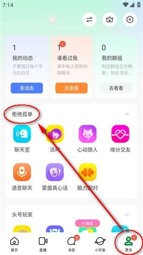 陌陌极速版
