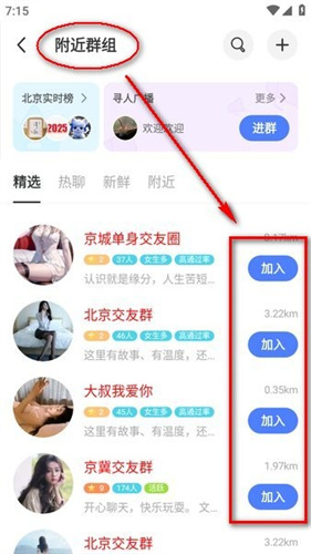 陌陌极速版