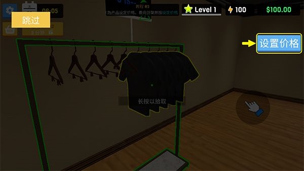 服装店模拟器中文版