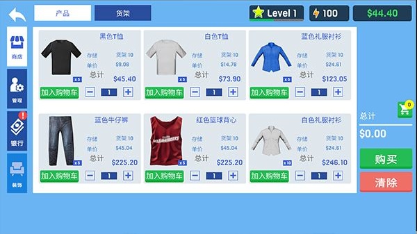 服装店模拟器中文版