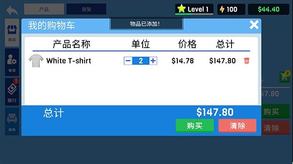 服装店模拟器中文版