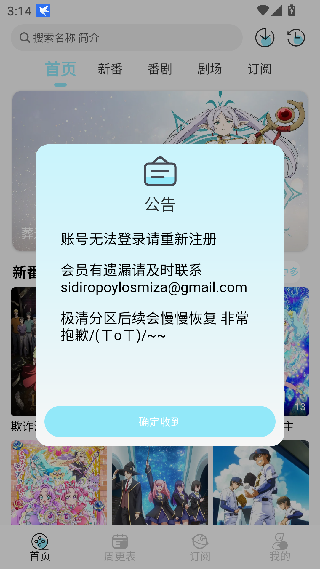 风铃动漫