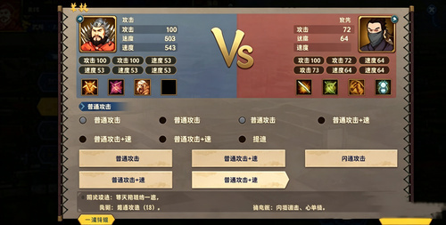 东汉霸业手游
