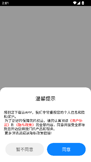 怪物闹钟