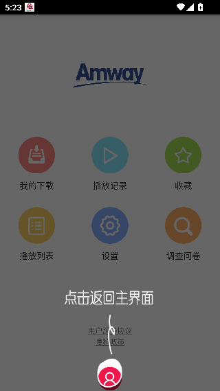 安利播库