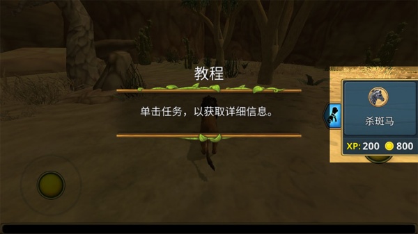 狮子家族模拟器
