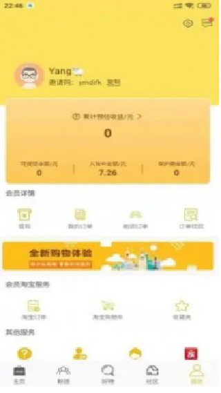 阿福优选