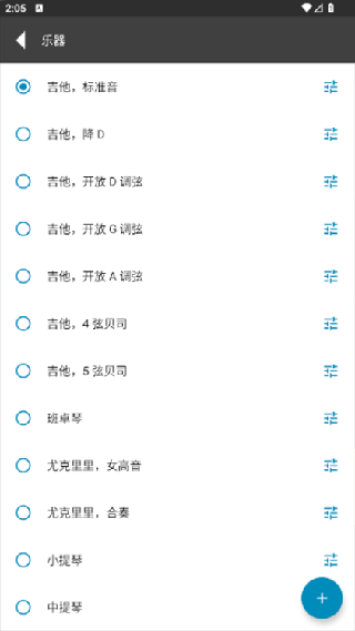 gstrings调音器安卓版