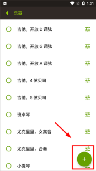 gstrings调音器安卓版