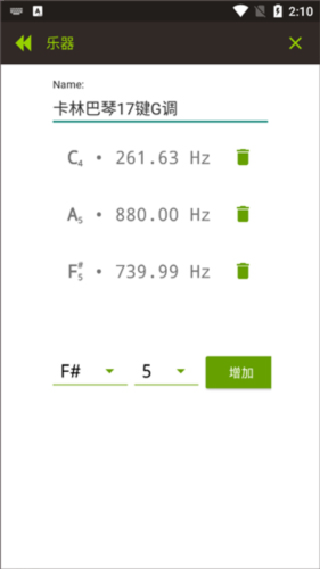 gstrings调音器安卓版