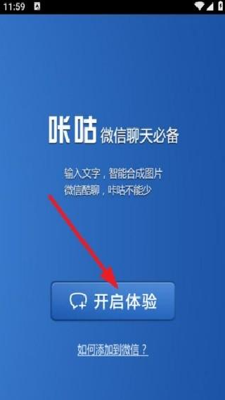 咔咕图聊
