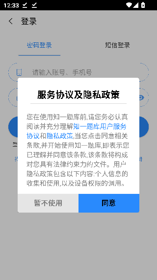 知一题库