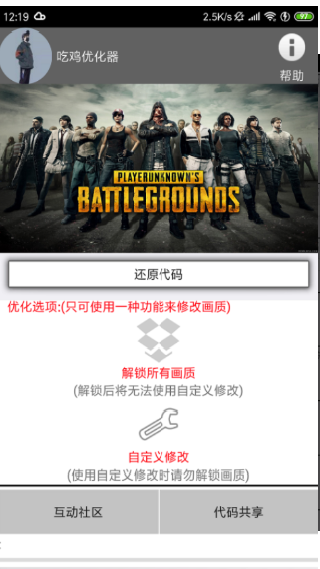 xa万能吃鸡工具盒