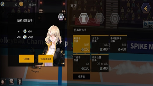 TheSpike排球游戏